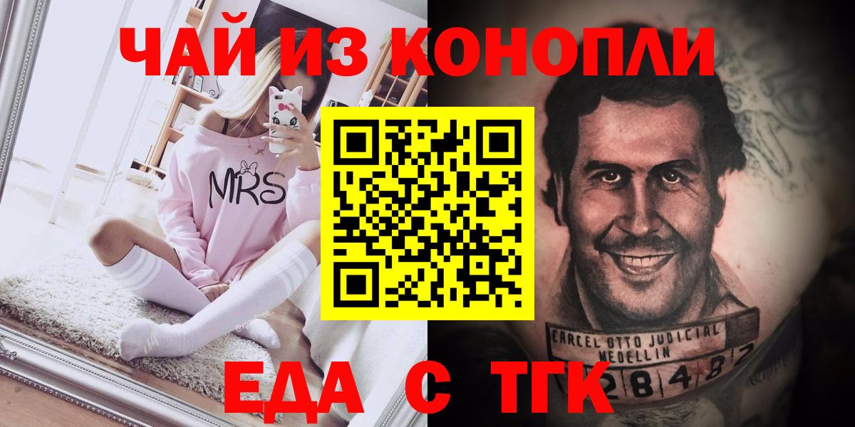 Печенье с ТГК марихуана  Вход с VPN  Волхов 