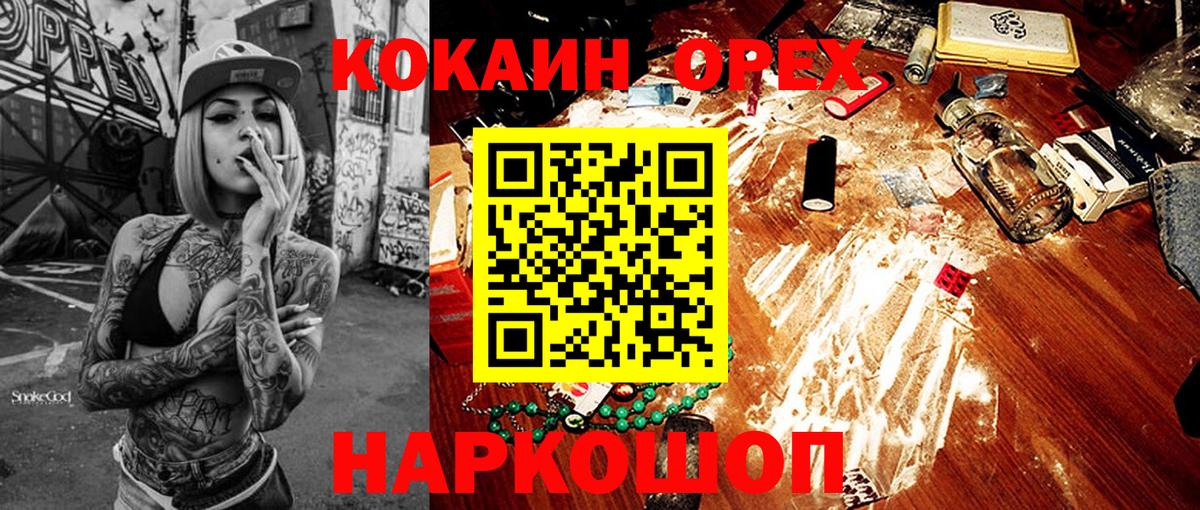 COCAIN VHQ  Вход с VPN  КОКАИН Эквадор  даркнет сайт  Волхов 