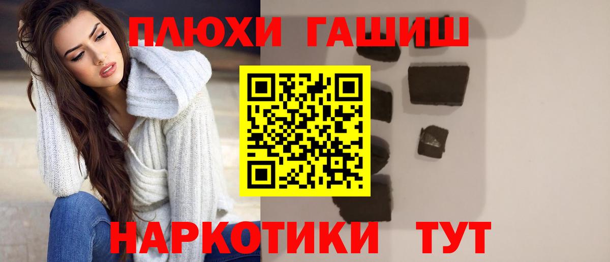 ГАШИШ  Гашиш хэш  Волхов  купить наркотики сайты  ГАШИШ индика сатива  Вход с VPN 