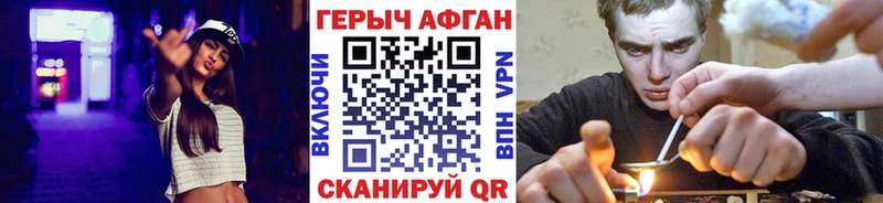 ГЕРОИН афганец маркетплейс какой сайт Волхов