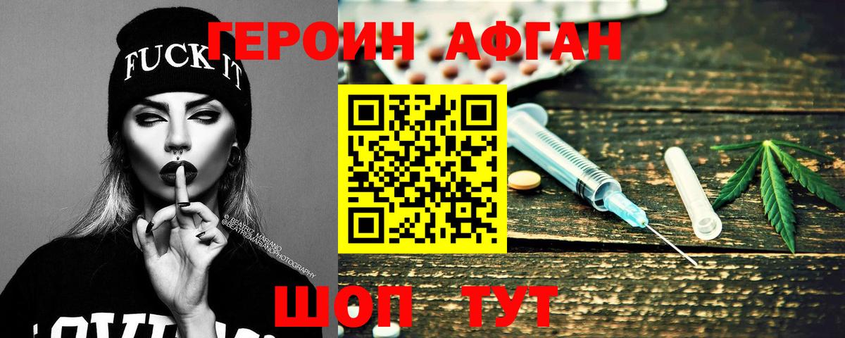 Волхов  ГЕРОИН  Вход с VPN  Героин VHQ 