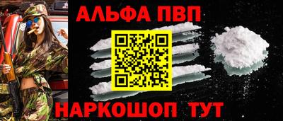 альфа пвп Изобильный