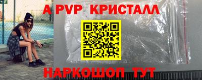 альфа пвп Изобильный