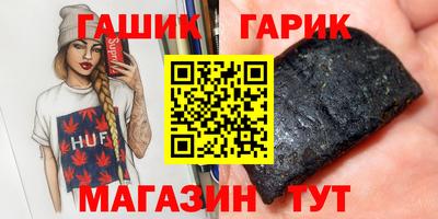 гашик Ипатово
