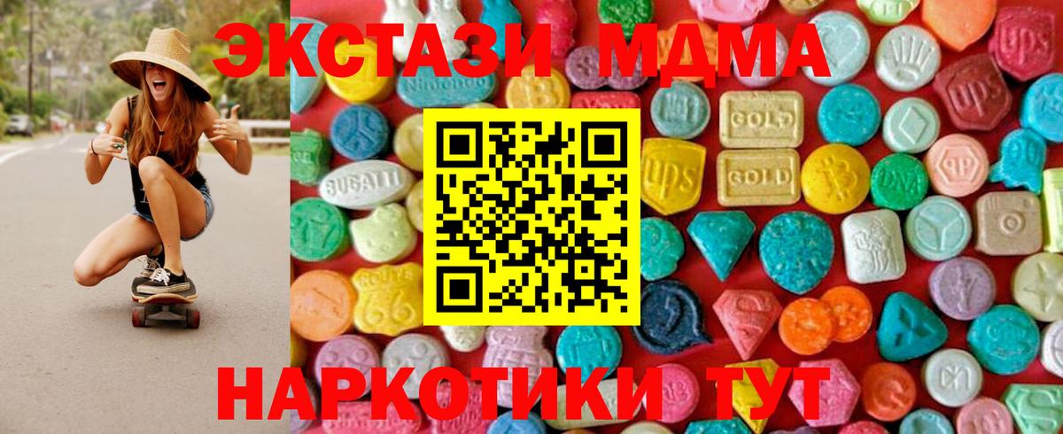 Волхов  MDMA Molly  Вход с VPN  MDMA кристаллы 