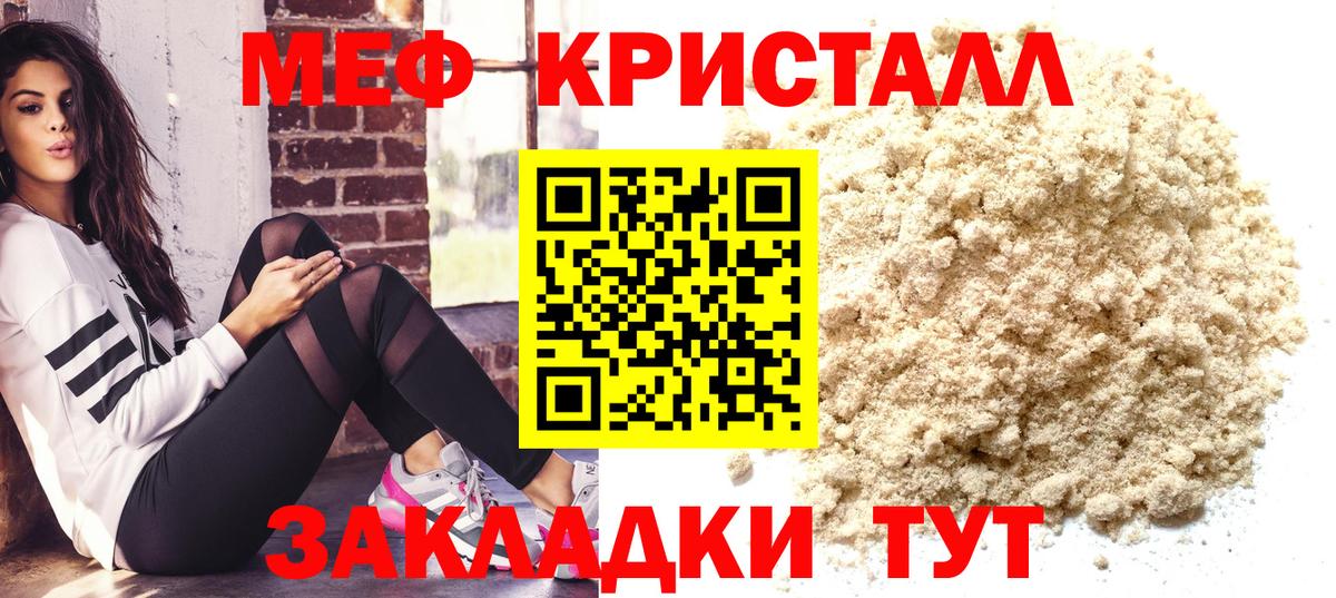 МЕФ  Вход с VPN  где купить наркоту  МЯУ-МЯУ 4 MMC  Волхов 