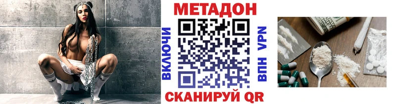 Метадон кристалл  Волхов 
