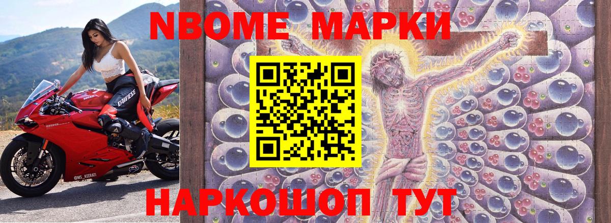 Волхов  Марки N-bome 1500мкг  Вход с VPN 