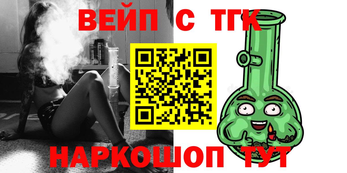 Волхов  Дистиллят ТГК вейп с тгк  Вход с VPN  где купить наркоту  ТГК жижа 