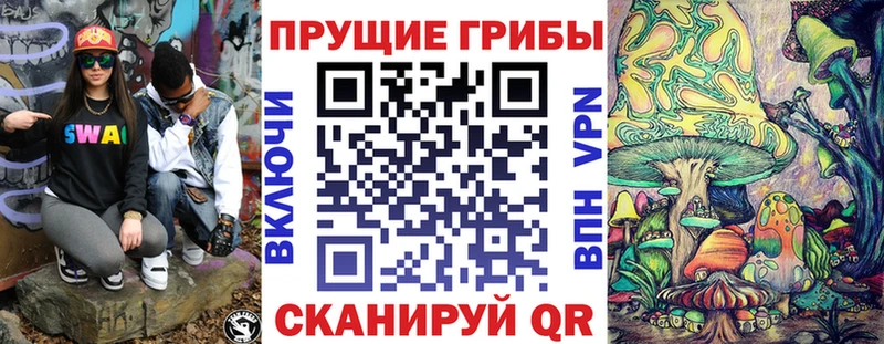 Галлюциногенные грибы MAGIC MUSHROOMS  Волхов 